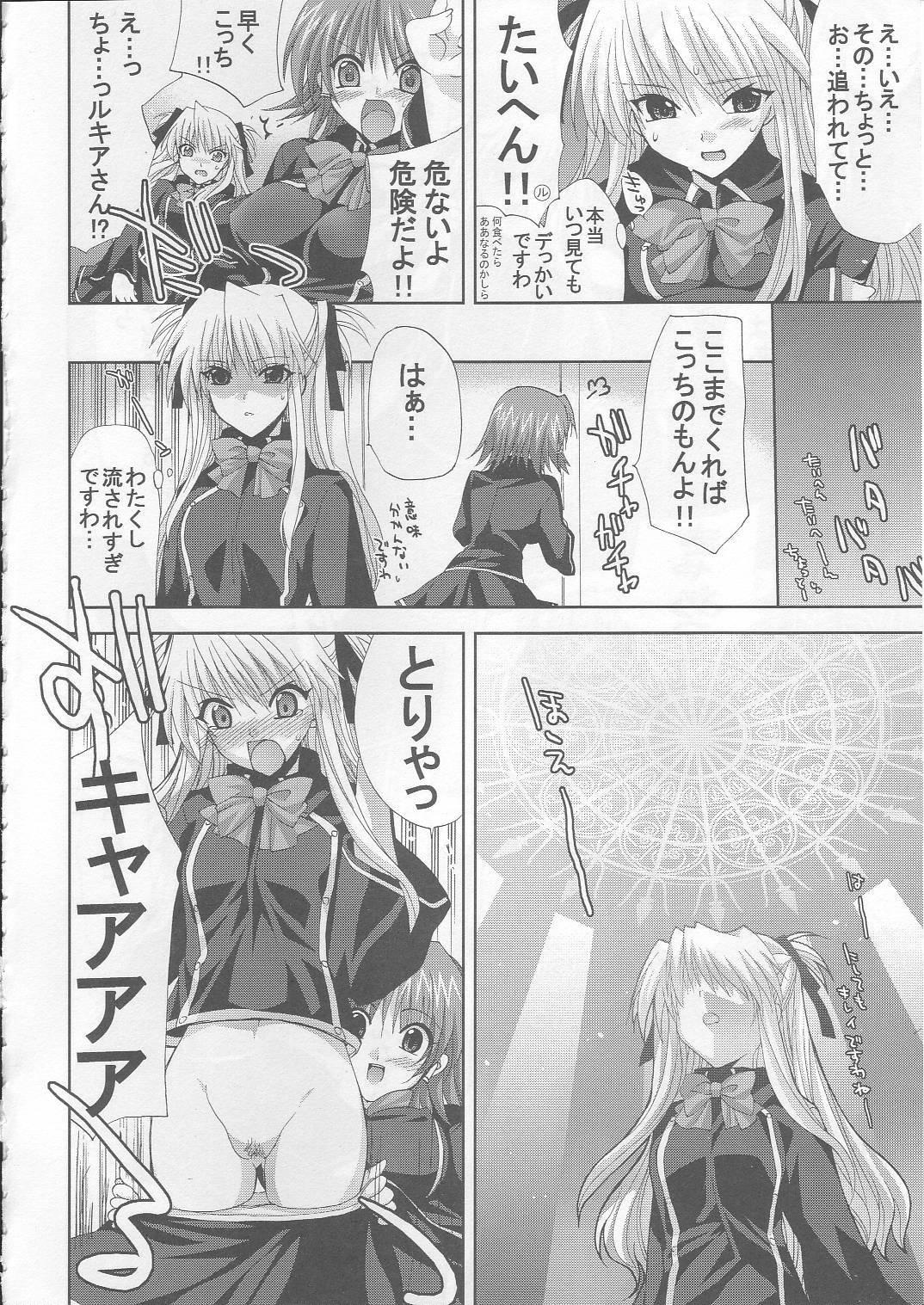 (SC30) [FANTASY WIND (Shinano Yura)] BLOSSOM HONEY (Quiz Magic Academy) page 3 full