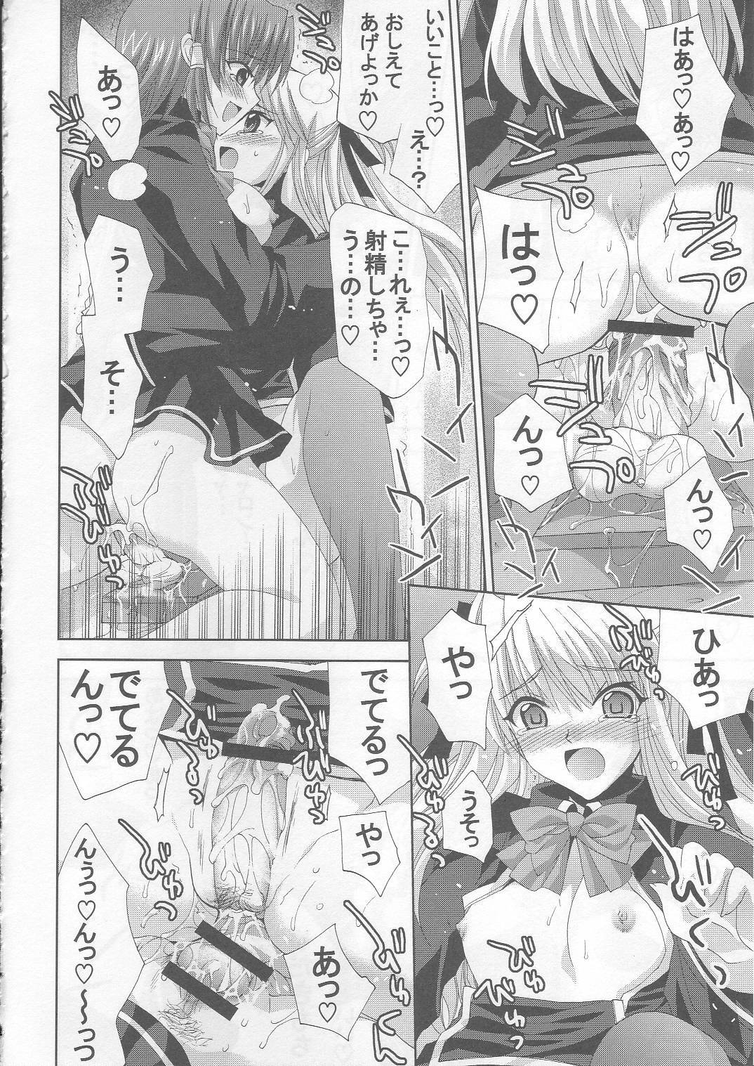 (SC30) [FANTASY WIND (Shinano Yura)] BLOSSOM HONEY (Quiz Magic Academy) page 7 full