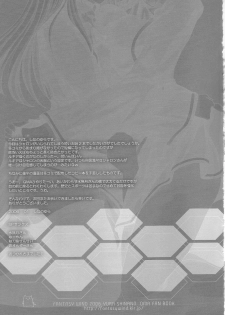 (SC30) [FANTASY WIND (Shinano Yura)] BLOSSOM HONEY (Quiz Magic Academy) - page 16
