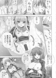 (SC30) [FANTASY WIND (Shinano Yura)] BLOSSOM HONEY (Quiz Magic Academy) - page 4