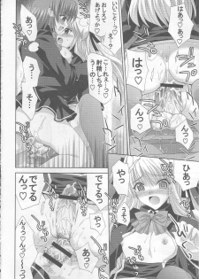 (SC30) [FANTASY WIND (Shinano Yura)] BLOSSOM HONEY (Quiz Magic Academy) - page 7