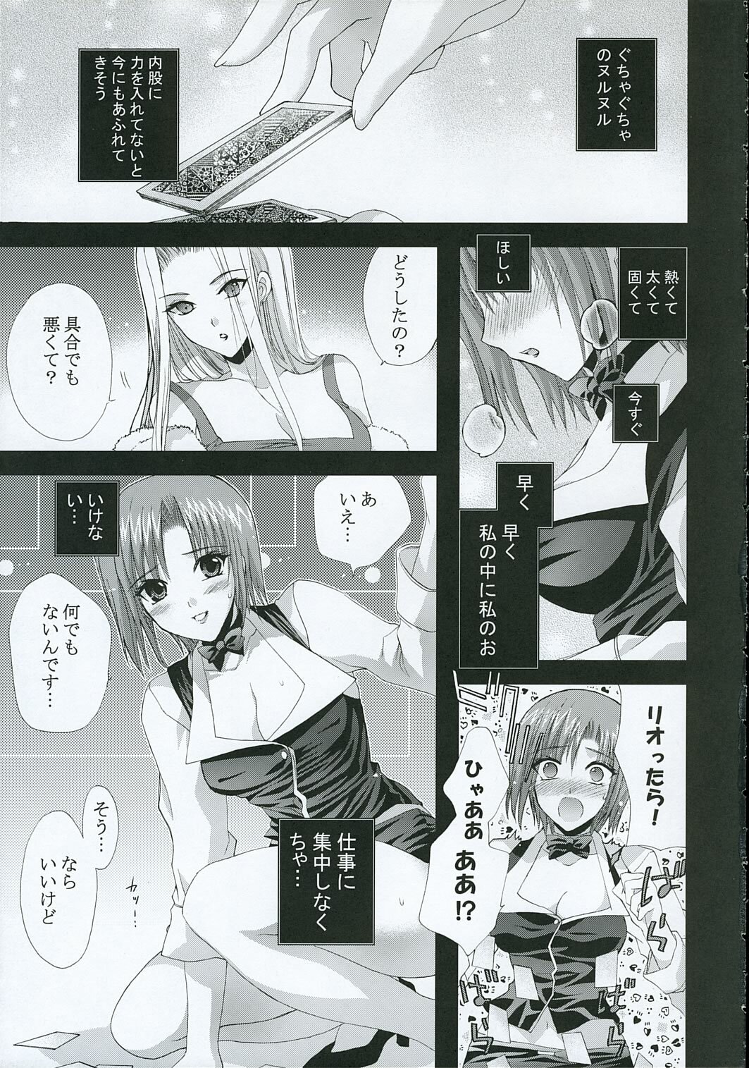 (C69) [FANTASY WIND (Shinano Yura)] Please (Rio: RainbowGate!) page 6 full