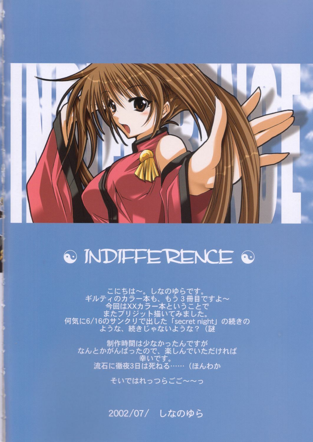 (C62) [FANTASY WIND (Shinano Yura)] INDIFFERENCE (Guilty Gear) page 3 full