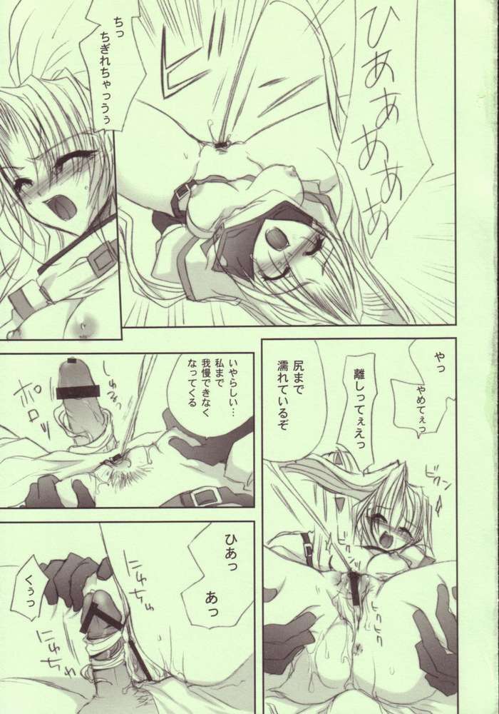 (SC20) [FANTASY WIND (Shinano Yura)] TOGETHER (Guilty Gear) page 6 full