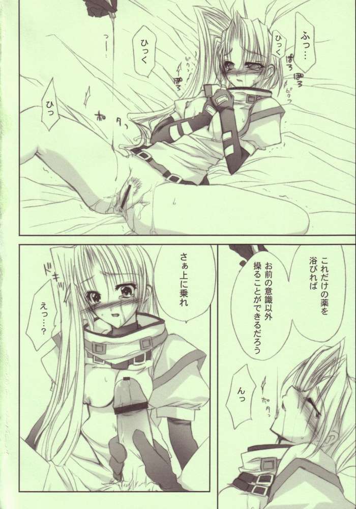 (SC20) [FANTASY WIND (Shinano Yura)] TOGETHER (Guilty Gear) page 9 full