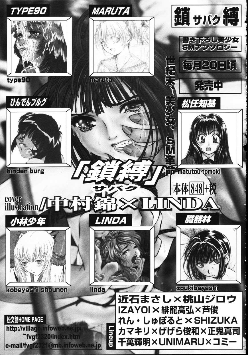 [Beauty Hair] Iede Musume Choukyou page 142 full