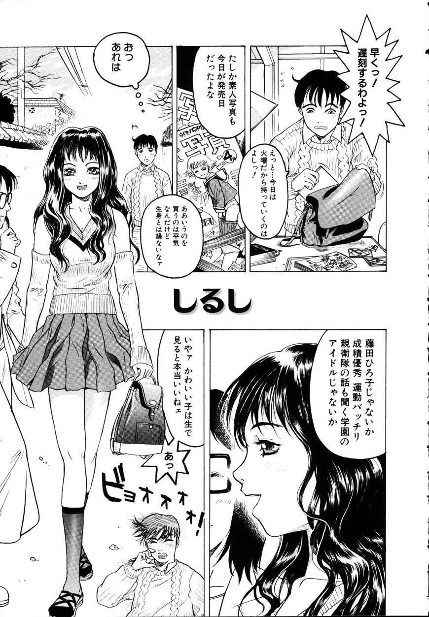 [Beauty Hair] Iede Musume Choukyou page 51 full