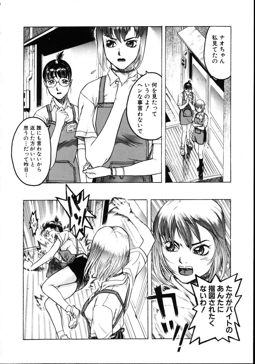 [Beauty Hair] Iede Musume Choukyou page 68 full