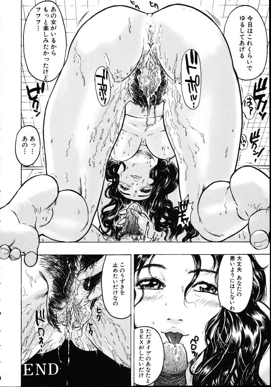 [Beauty Hair] Iede Musume Choukyou page 98 full