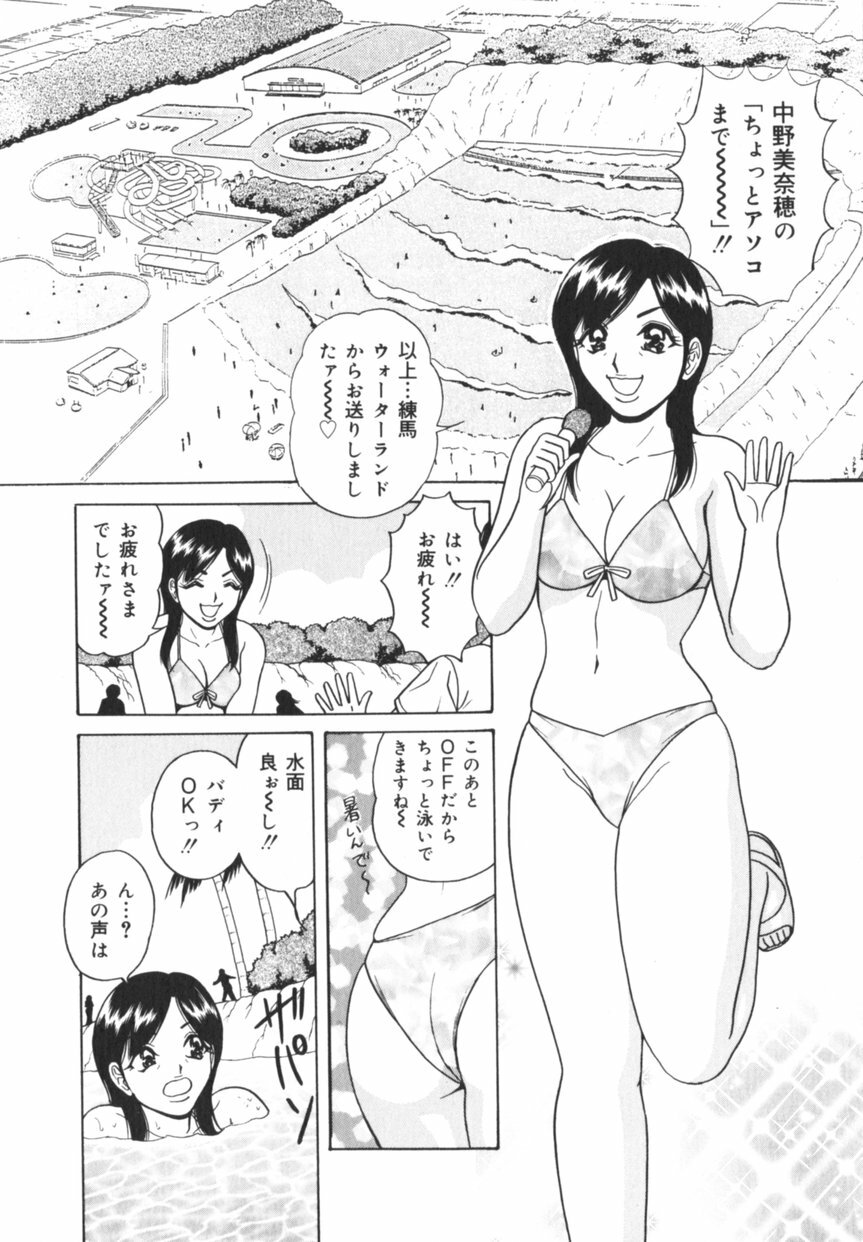 [Monota Rinu] Jitsuroku!? Idol Bukkake Meikan page 105 full