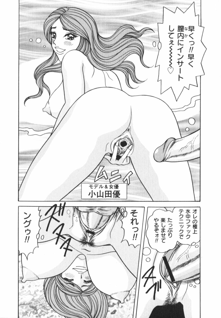 [Monota Rinu] Jitsuroku!? Idol Bukkake Meikan page 106 full