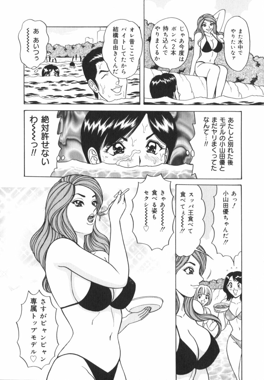 [Monota Rinu] Jitsuroku!? Idol Bukkake Meikan page 109 full