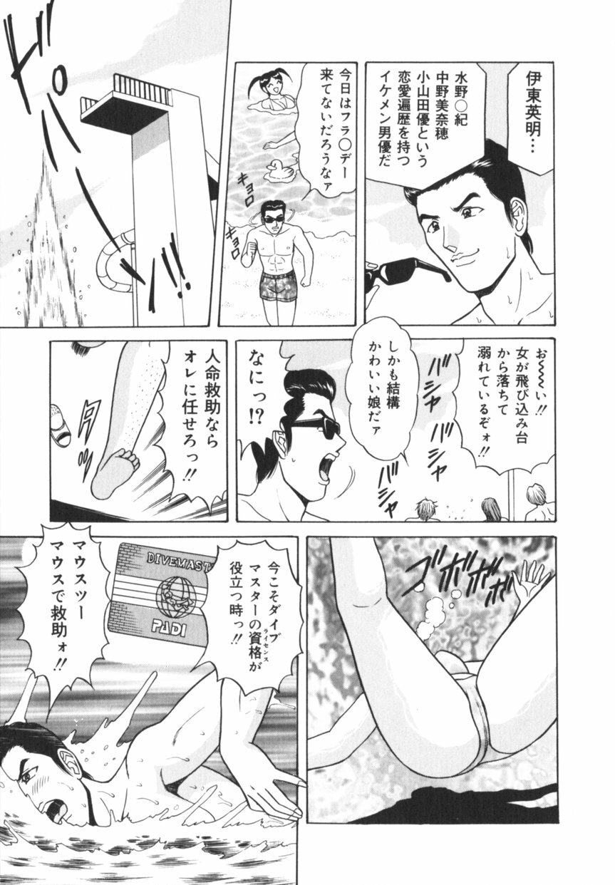 [Monota Rinu] Jitsuroku!? Idol Bukkake Meikan page 110 full
