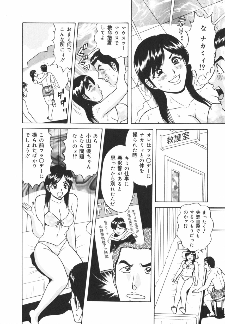 [Monota Rinu] Jitsuroku!? Idol Bukkake Meikan page 111 full