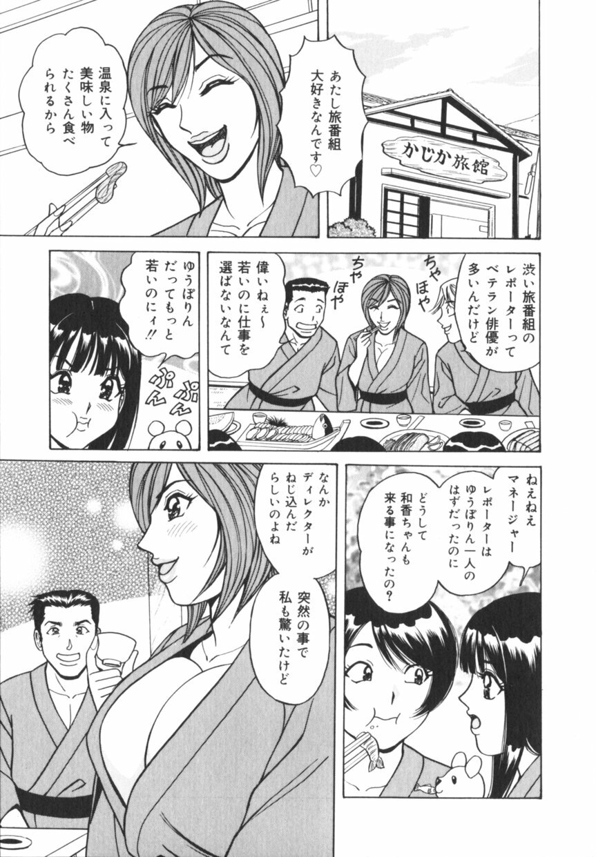 [Monota Rinu] Jitsuroku!? Idol Bukkake Meikan page 126 full