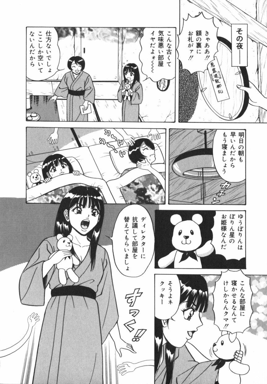 [Monota Rinu] Jitsuroku!? Idol Bukkake Meikan page 127 full
