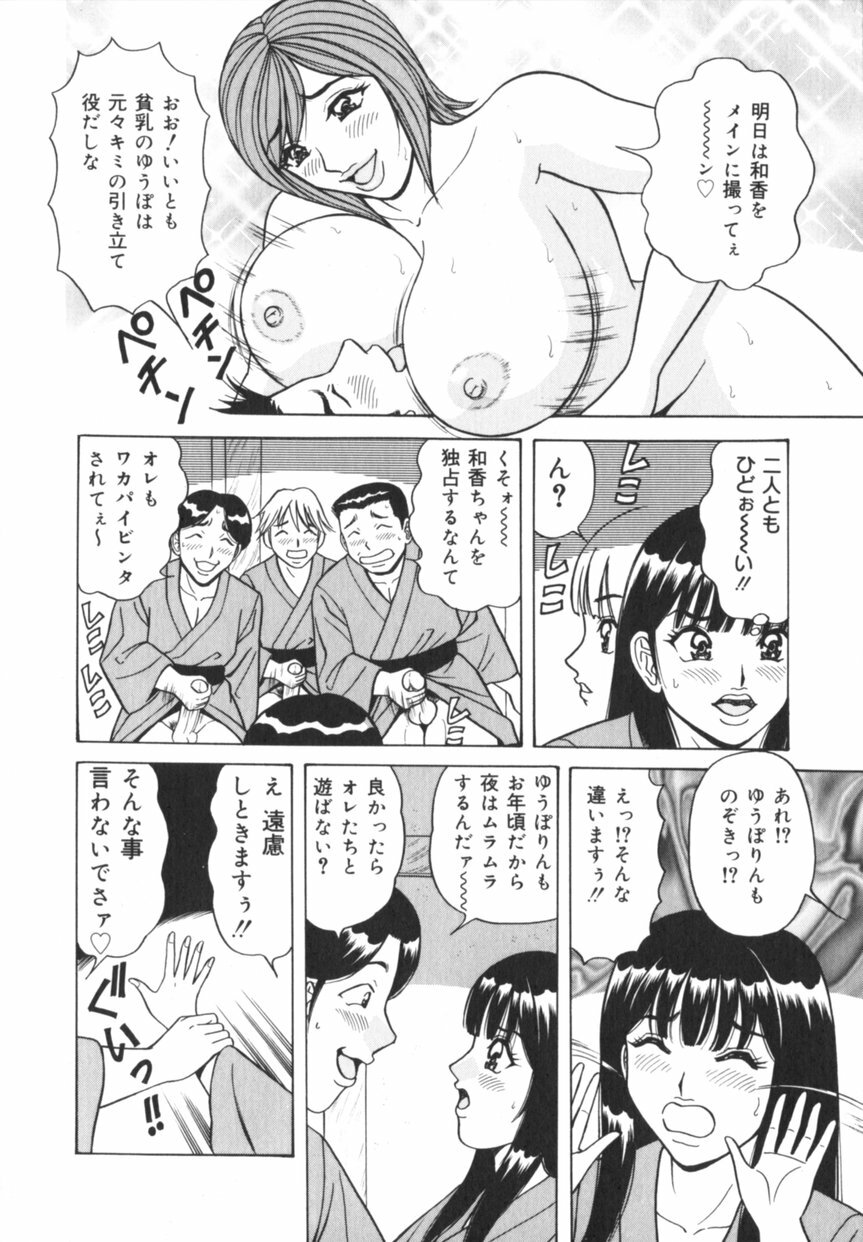 [Monota Rinu] Jitsuroku!? Idol Bukkake Meikan page 129 full