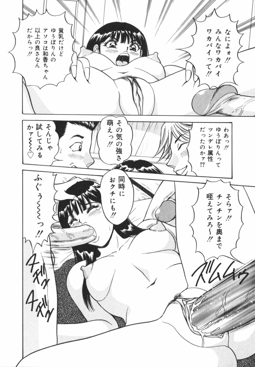 [Monota Rinu] Jitsuroku!? Idol Bukkake Meikan page 131 full