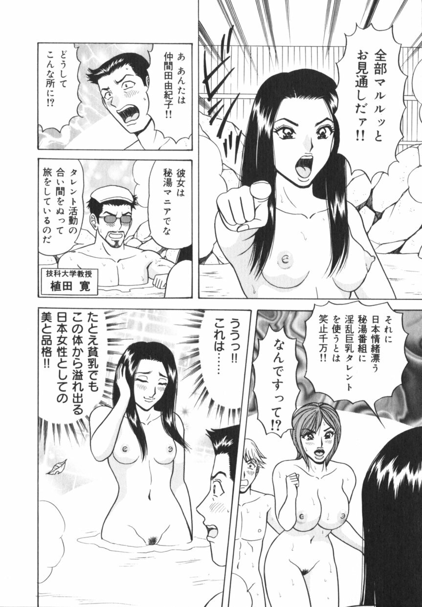 [Monota Rinu] Jitsuroku!? Idol Bukkake Meikan page 141 full