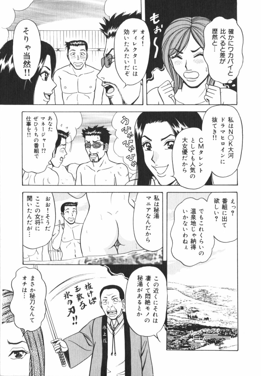 [Monota Rinu] Jitsuroku!? Idol Bukkake Meikan page 142 full