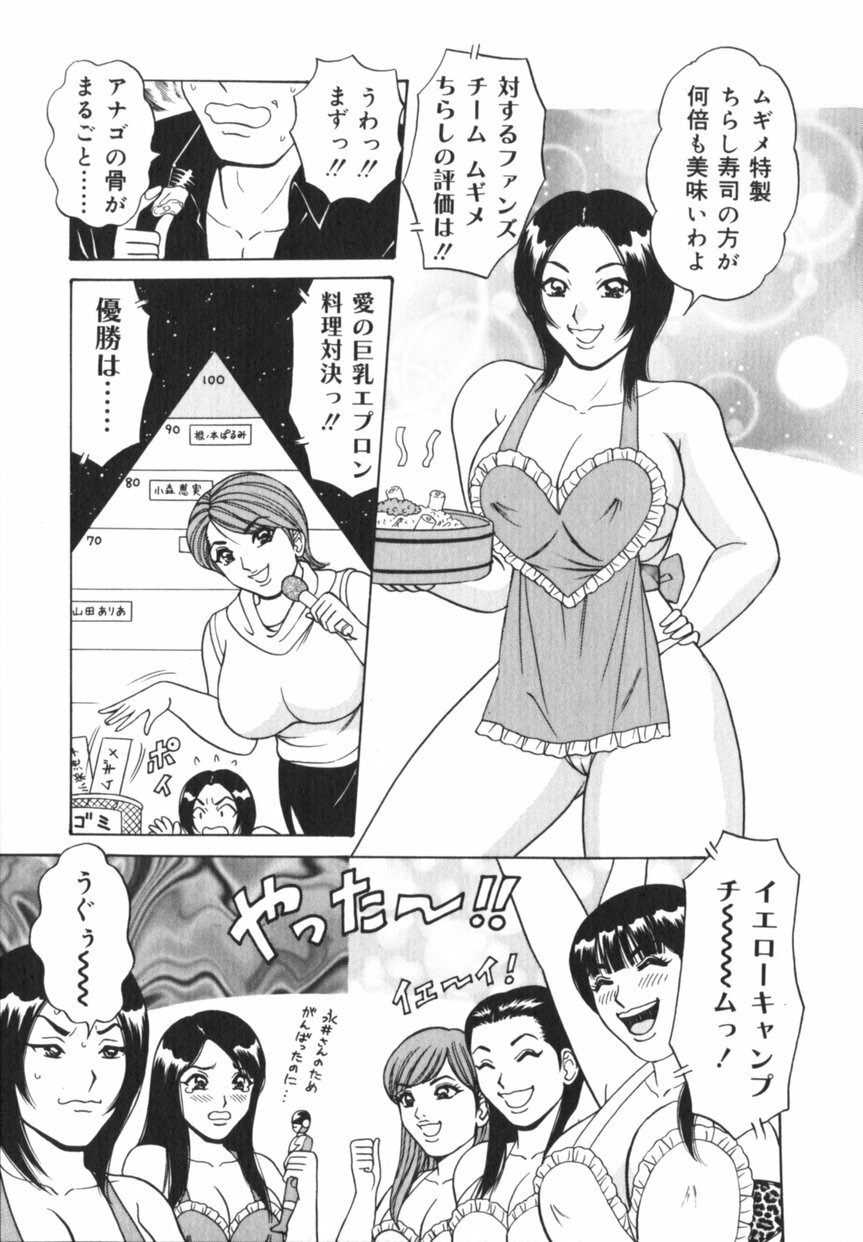 [Monota Rinu] Jitsuroku!? Idol Bukkake Meikan page 42 full