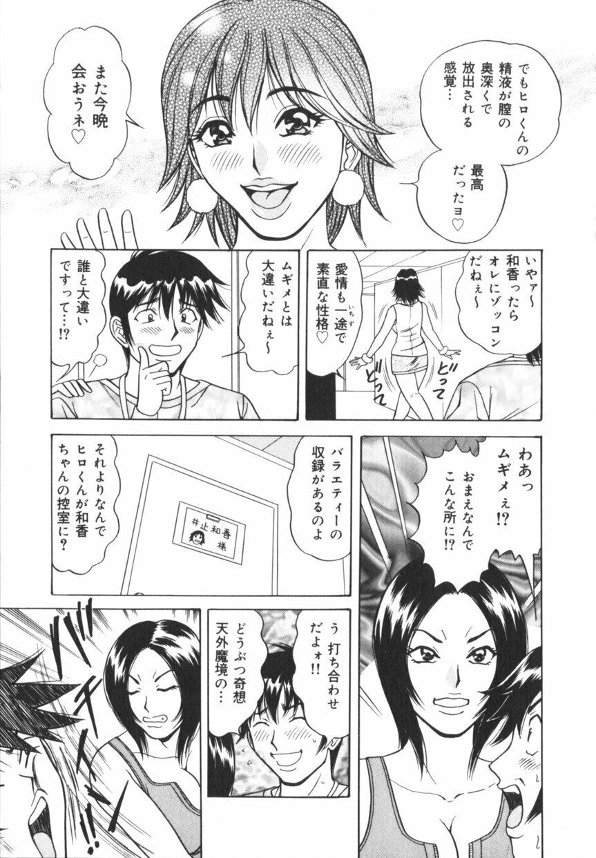 [Monota Rinu] Jitsuroku!? Idol Bukkake Meikan page 62 full