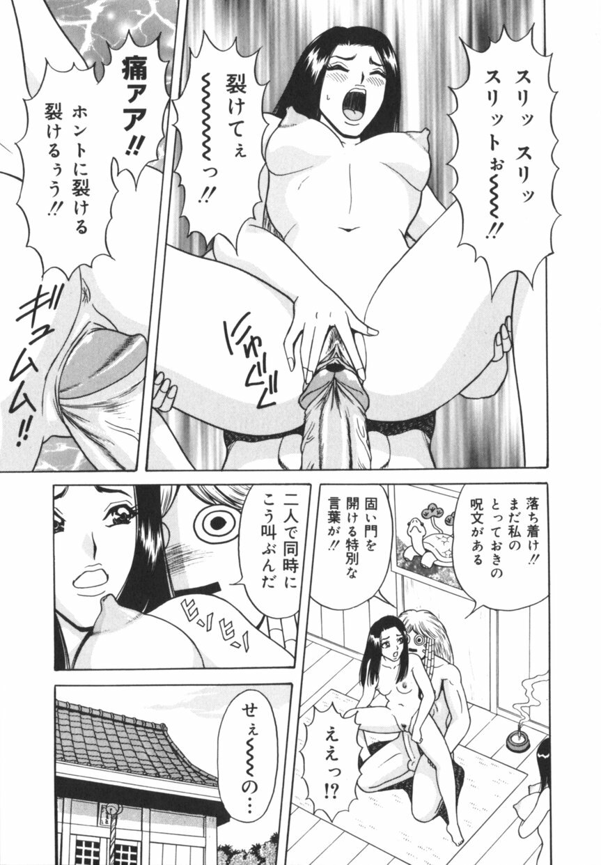 [Monota Rinu] Jitsuroku!? Idol Bukkake Meikan page 98 full