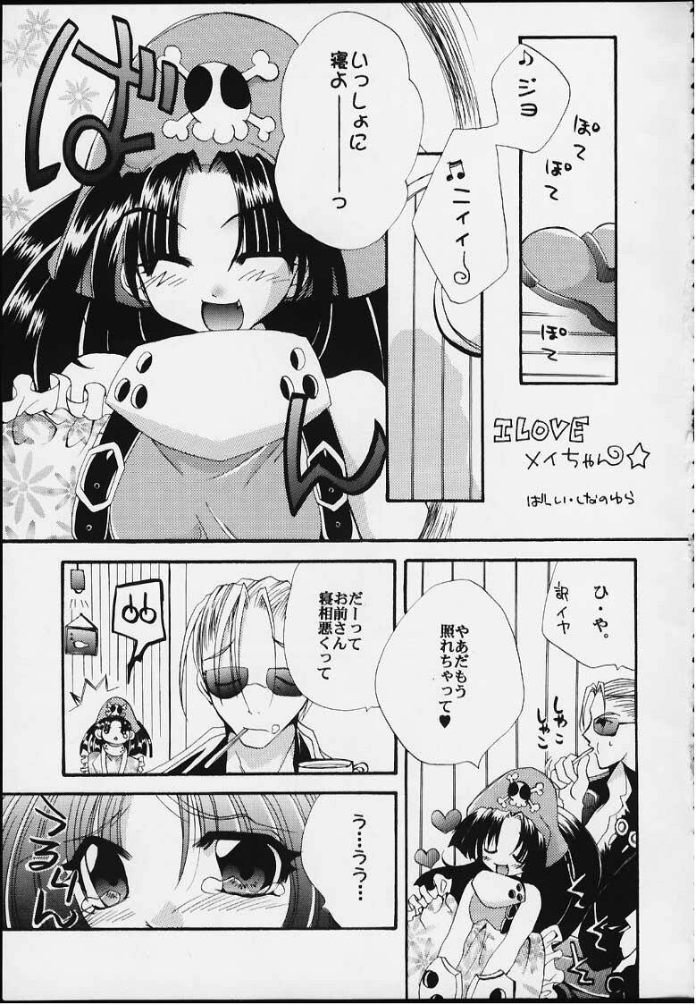 [FANTASY WIND (Shinano Yura)] UNSKILLED (Guilty Gear) page 4 full