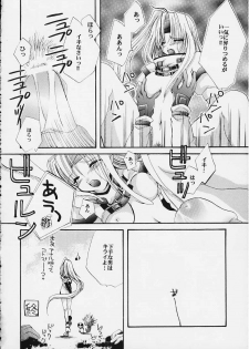 [FANTASY WIND (Shinano Yura)] UNSKILLED (Guilty Gear) - page 19