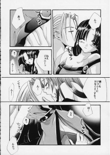 [FANTASY WIND (Shinano Yura)] UNSKILLED (Guilty Gear) - page 7