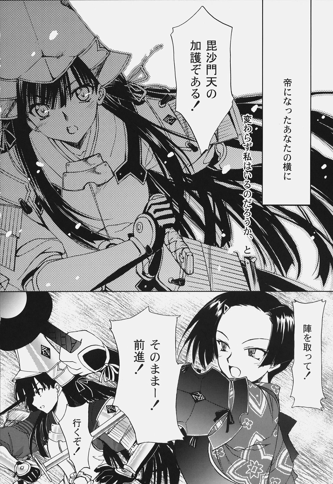 (C72) [SUKAPON-DO (Kagawa Tomonobu, Yano Takumi)] Sengoku De Pon! Ni No Maki (Sengoku Rance) page 5 full