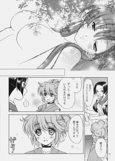 (C72) [SUKAPON-DO (Kagawa Tomonobu, Yano Takumi)] Sengoku De Pon! Ni No Maki (Sengoku Rance) - page 19