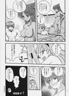 (C72) [SUKAPON-DO (Kagawa Tomonobu, Yano Takumi)] Sengoku De Pon! Ni No Maki (Sengoku Rance) - page 23