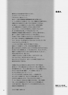 (C72) [SUKAPON-DO (Kagawa Tomonobu, Yano Takumi)] Sengoku De Pon! Ni No Maki (Sengoku Rance) - page 24