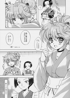 (C72) [SUKAPON-DO (Kagawa Tomonobu, Yano Takumi)] Sengoku De Pon! Ni No Maki (Sengoku Rance) - page 4