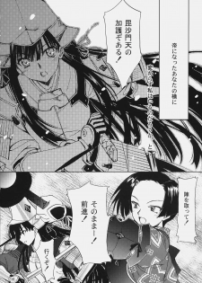 (C72) [SUKAPON-DO (Kagawa Tomonobu, Yano Takumi)] Sengoku De Pon! Ni No Maki (Sengoku Rance) - page 5