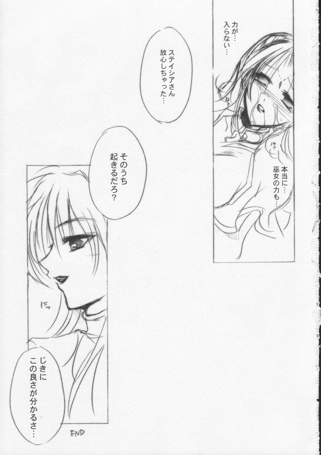 (C63) [FANTASY WIND (Shinano Yura)] MEGAMI PARADISE (MEGAMI PARADISE) page 14 full