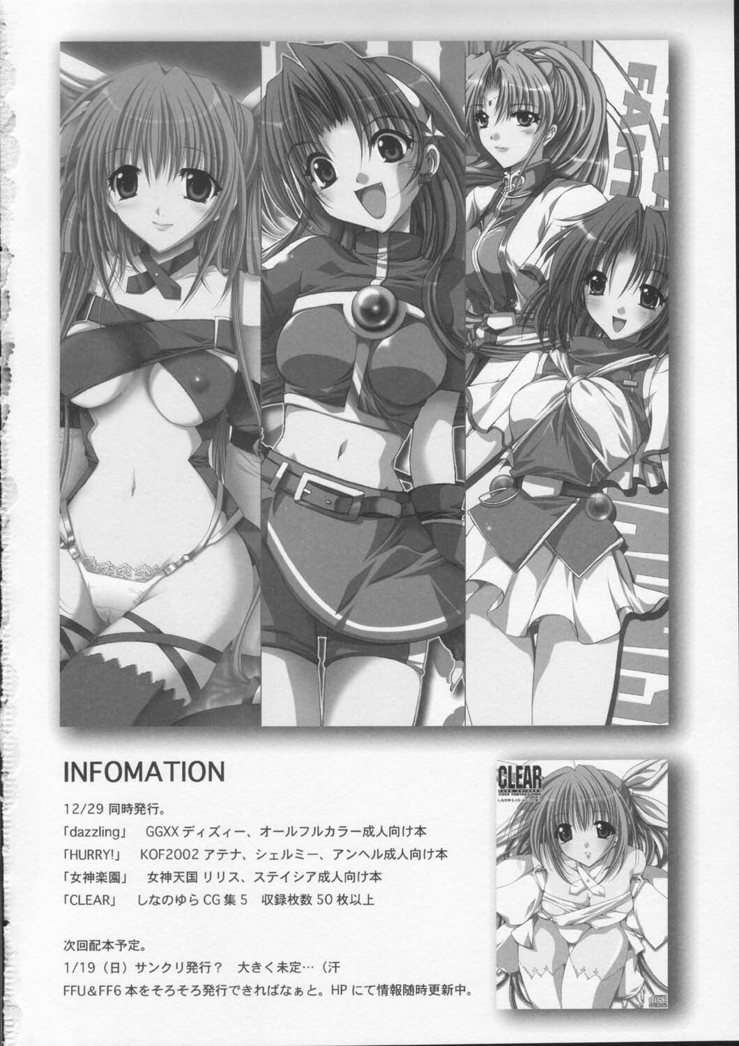 (C63) [FANTASY WIND (Shinano Yura)] MEGAMI PARADISE (MEGAMI PARADISE) page 15 full