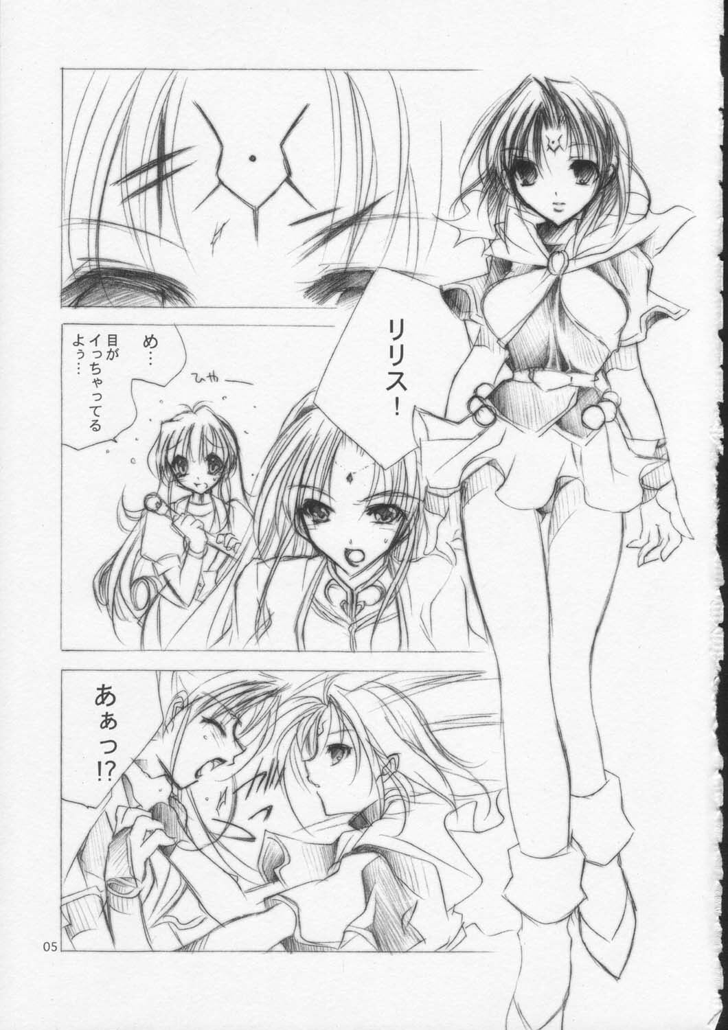 (C63) [FANTASY WIND (Shinano Yura)] MEGAMI PARADISE (MEGAMI PARADISE) page 4 full