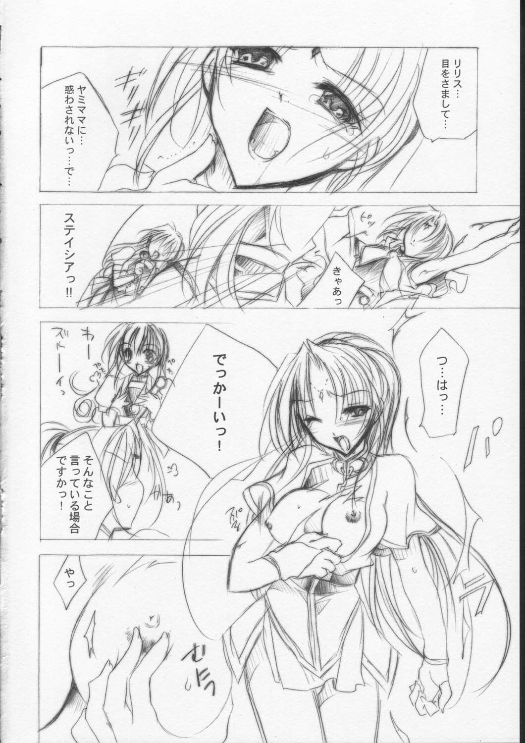 (C63) [FANTASY WIND (Shinano Yura)] MEGAMI PARADISE (MEGAMI PARADISE) page 5 full