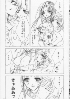 (C63) [FANTASY WIND (Shinano Yura)] MEGAMI PARADISE (MEGAMI PARADISE) - page 6