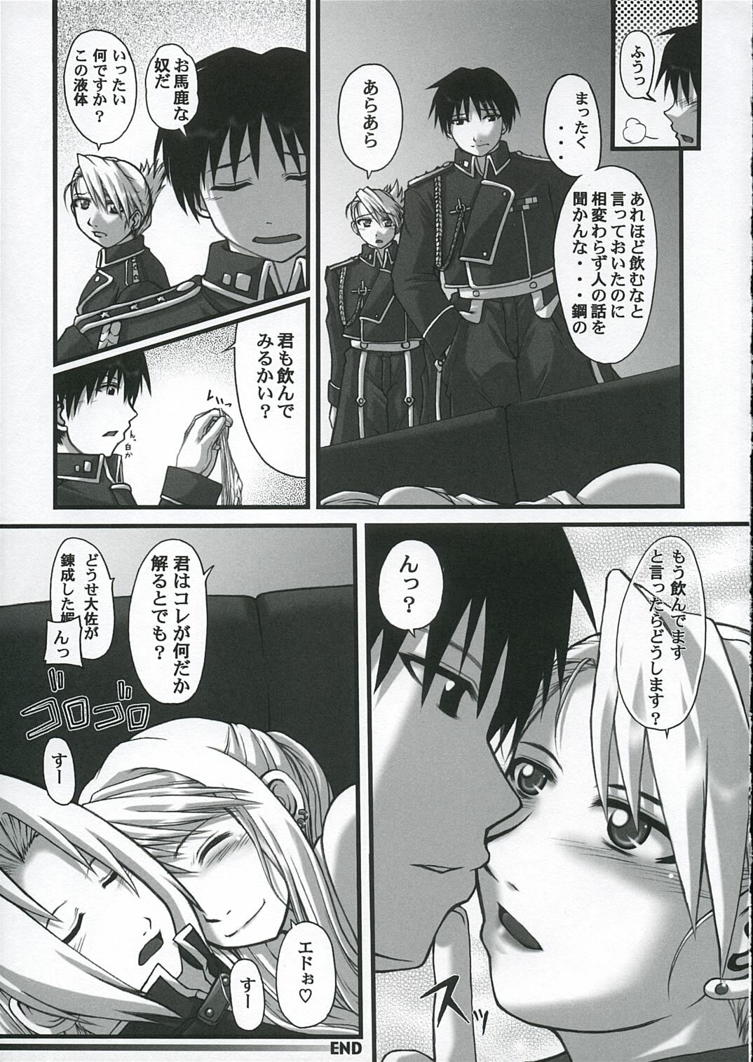 (C66) [FANTASY WIND (Various)] GEKIAI-MERRY-GO-ROUND (Fullmetal Alchemist) page 22 full