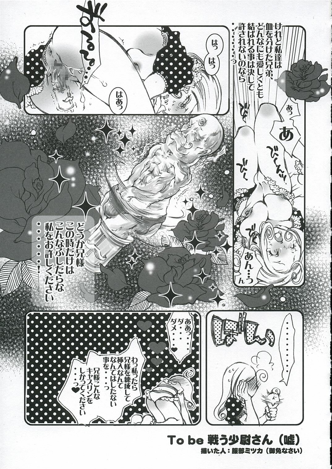 (C66) [FANTASY WIND (Various)] GEKIAI-MERRY-GO-ROUND (Fullmetal Alchemist) page 30 full