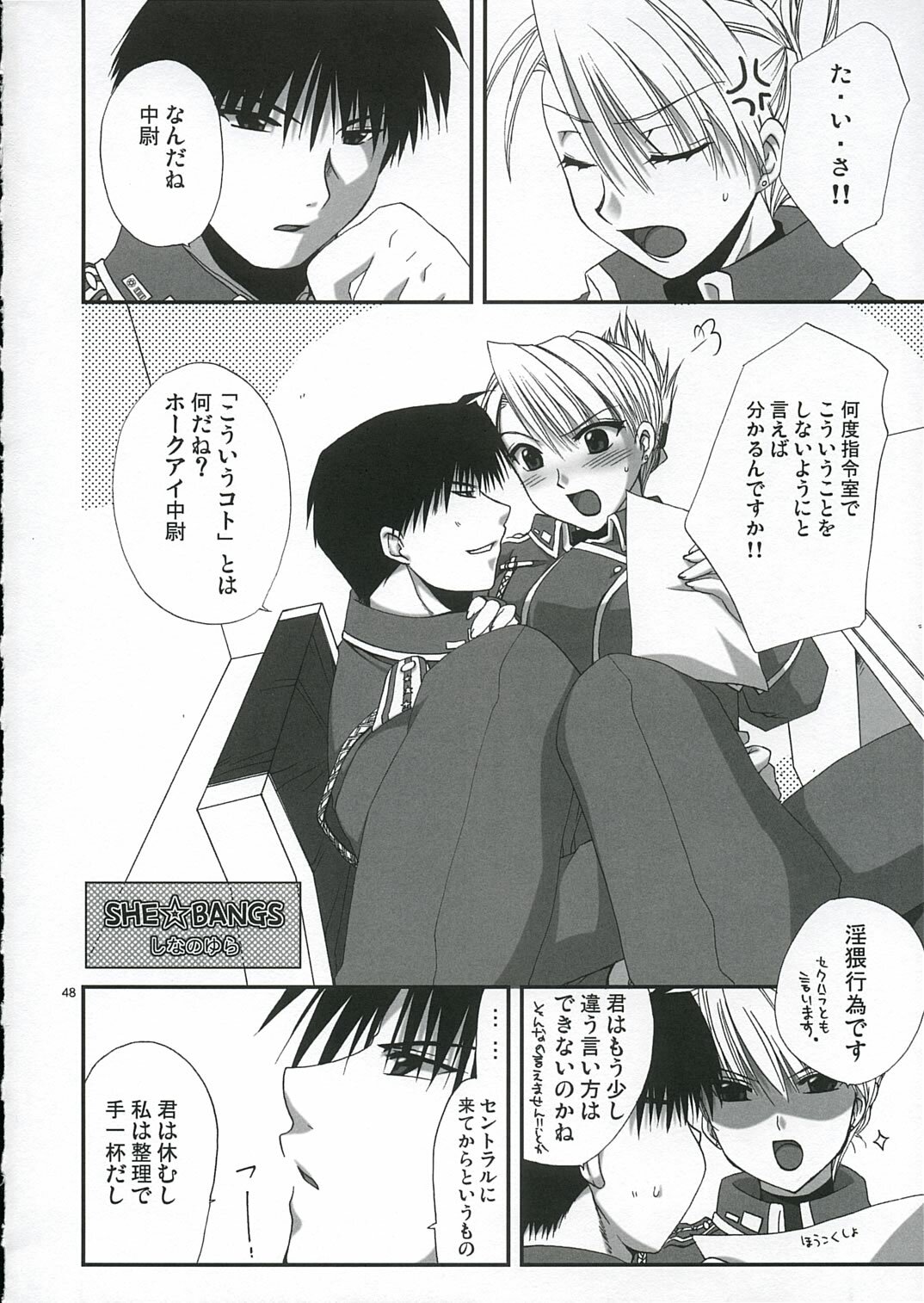 (C66) [FANTASY WIND (Various)] GEKIAI-MERRY-GO-ROUND (Fullmetal Alchemist) page 47 full