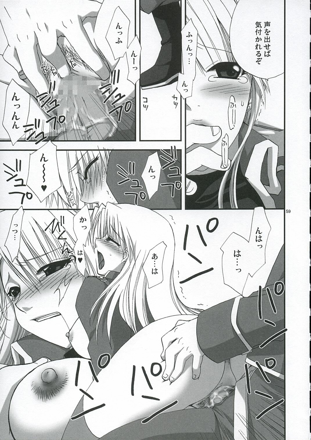 (C66) [FANTASY WIND (Various)] GEKIAI-MERRY-GO-ROUND (Fullmetal Alchemist) page 58 full