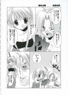 (C66) [FANTASY WIND (Various)] GEKIAI-MERRY-GO-ROUND (Fullmetal Alchemist) - page 15