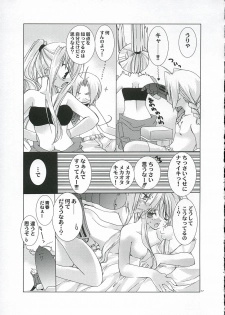 (C66) [FANTASY WIND (Various)] GEKIAI-MERRY-GO-ROUND (Fullmetal Alchemist) - page 16