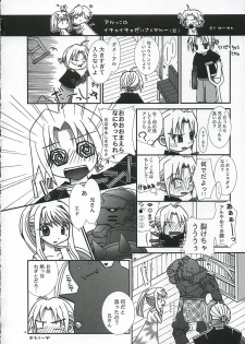 (C66) [FANTASY WIND (Various)] GEKIAI-MERRY-GO-ROUND (Fullmetal Alchemist) - page 17