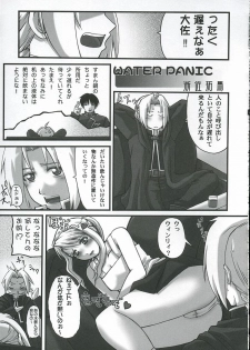 (C66) [FANTASY WIND (Various)] GEKIAI-MERRY-GO-ROUND (Fullmetal Alchemist) - page 18