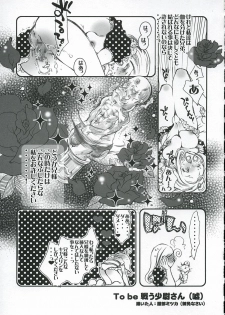 (C66) [FANTASY WIND (Various)] GEKIAI-MERRY-GO-ROUND (Fullmetal Alchemist) - page 30